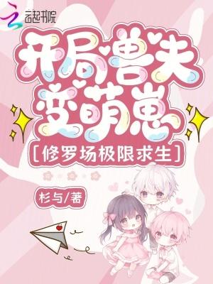 开局一只兽耳娘