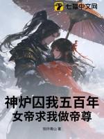 皇城签到七十年免费阅读