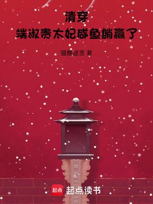 端嫔董氏(清穿)