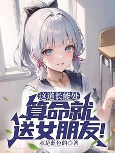 道长使不得