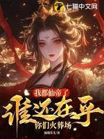 女帝重生宠文