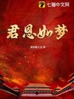 君恩如水向东流周寒在线