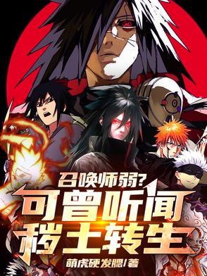 召唤师强吗
