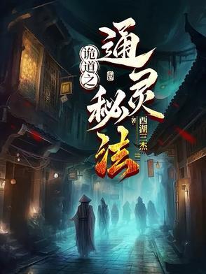 诡道者也