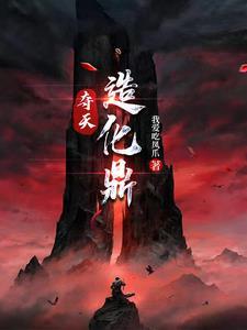 天地造化鼎