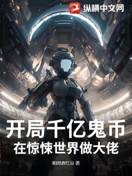 开局1000万亿