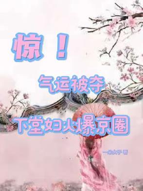 下堂妻的意思