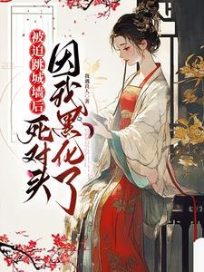 她却只爱自己什么意思