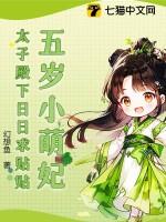 五岁小萌妃漫画