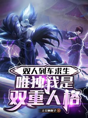 双人 厉火