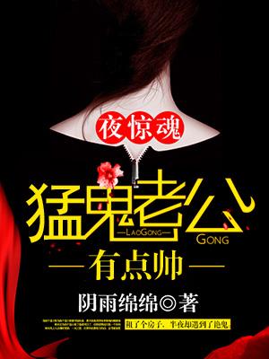 猛鬼惊魂全集