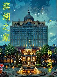 滨湖之光3.0