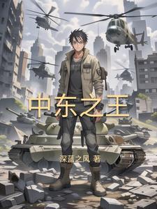 叙利亚中东战争