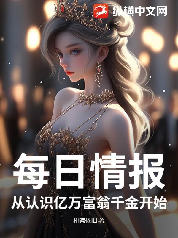 亿万富翁从零开始90天