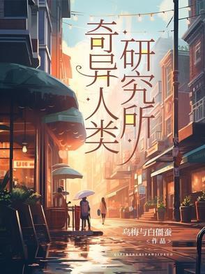奇异探索