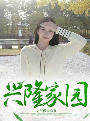 兴隆家园租房