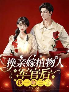 军嫂娇养