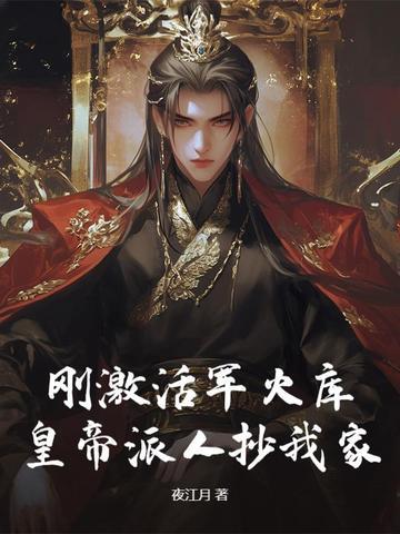 军火库roy