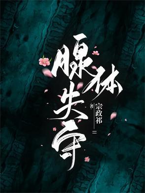 腺体到底是啥