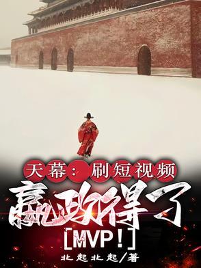 王者荣耀里什么是天幕