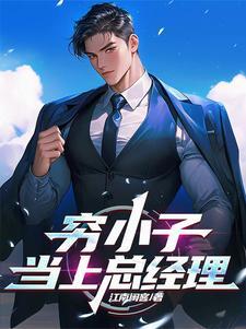 大喊总裁好
