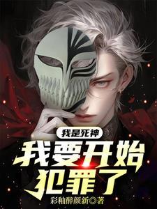 我是世界的毁灭者