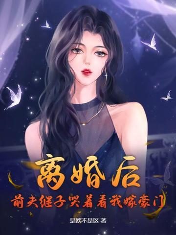 前夫娶继女