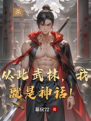 武林从此不寂寞