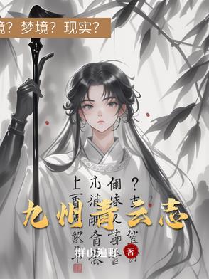 青云志百科百度