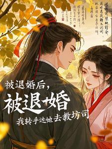明朝伪君子主角