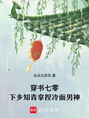 穿书七零知青妻
