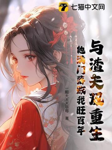 重生渣夫与学霸妻类似的文