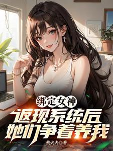 神豪之返现系统陈