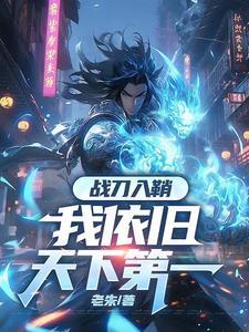 修罗练狱