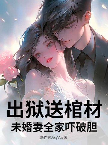 出狱送什么东西