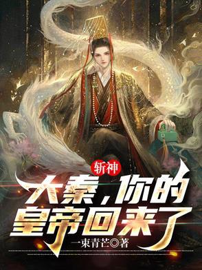 斩秦