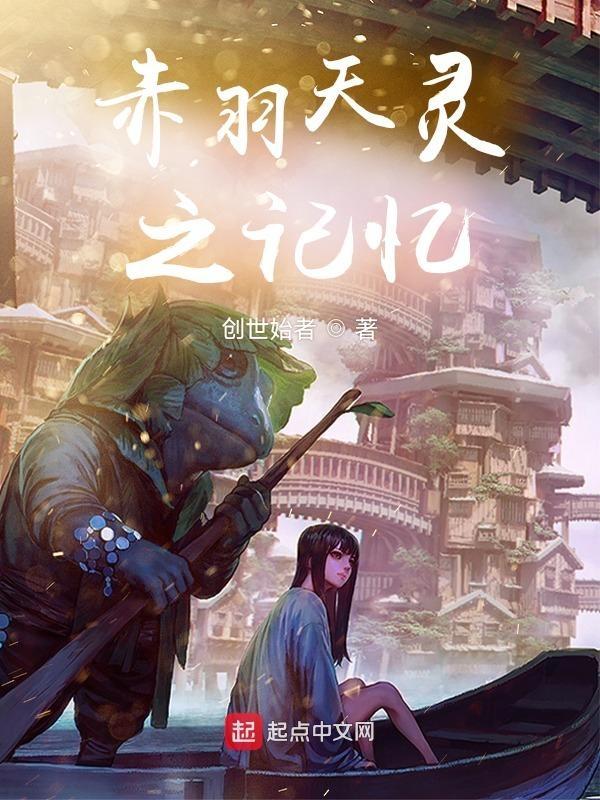 赤羽一族