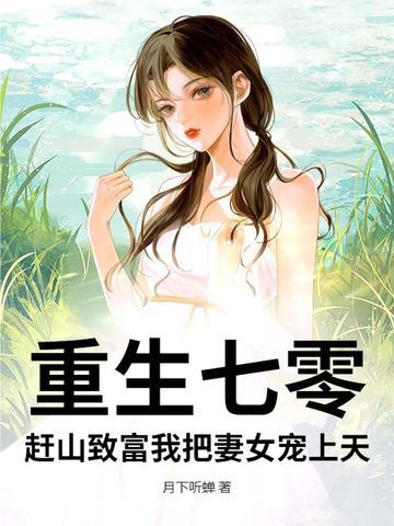 民政局出来才发现嫁军长