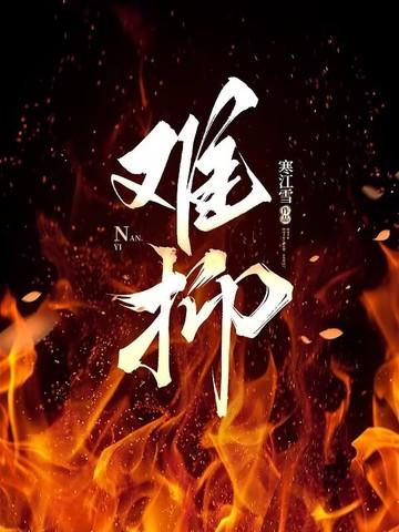 难抑四季奶青免费