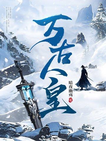 最新章节万族之劫