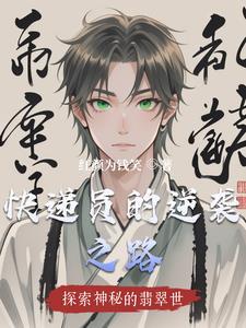 异能赌石鉴宝