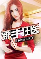 辣手狂少全文免费阅读
