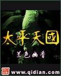 太平天国圣宝值多少钱