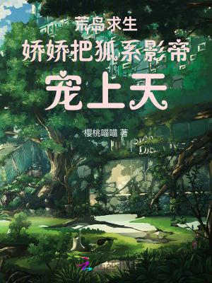海岛求生的日子