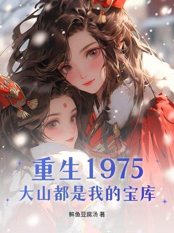 千亩大山都是我的猎场