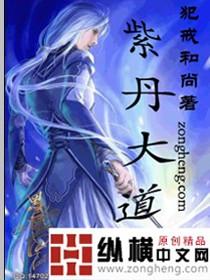 紫丹教育创始人