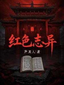 红色痣的图片