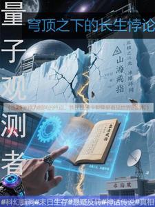 量子可以观察到吗