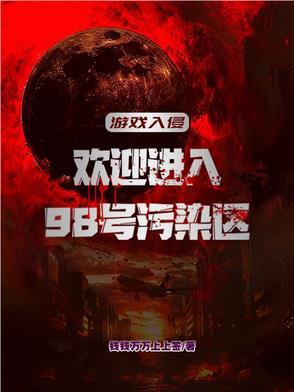 暗黑入侵