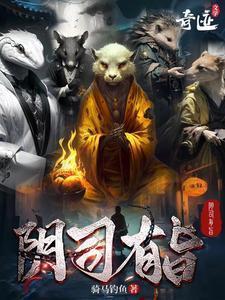 阴司都有什么职位